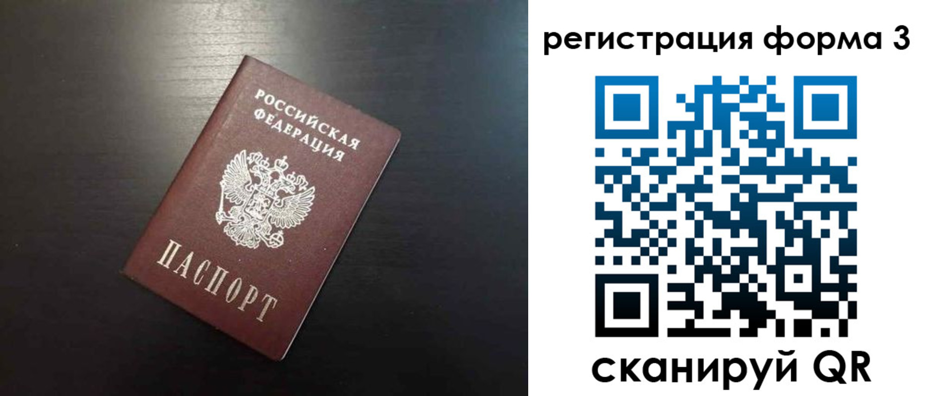 временная регистрация адрес в Змеиногорске